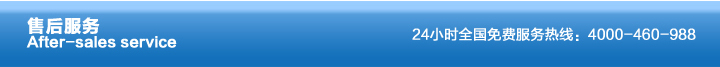售后服務(wù)