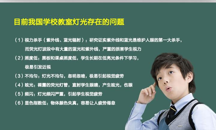 我國(guó)學(xué)習(xí)奧數(shù)教室燈光存在的問(wèn)題