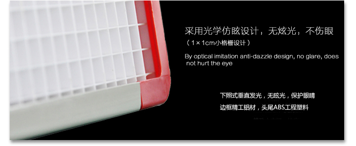 光學(xué)防眩設(shè)計(jì)，無(wú)眩光，不傷眼