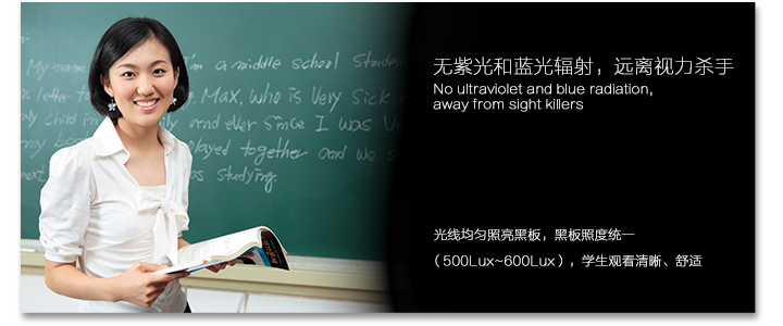 無(wú)紫光和藍(lán)光輻射，遠(yuǎn)離視力殺手
