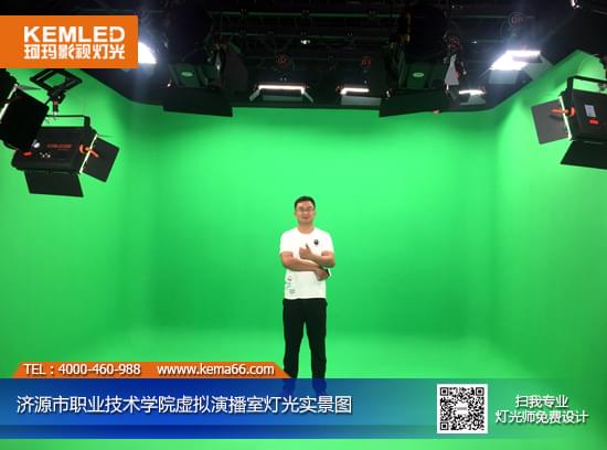 【KEMLED】濟源職業(yè)技術(shù)學(xué)院虛擬演播室燈光實景圖