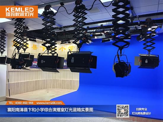 襄陽南漳縣卞和小學演播室