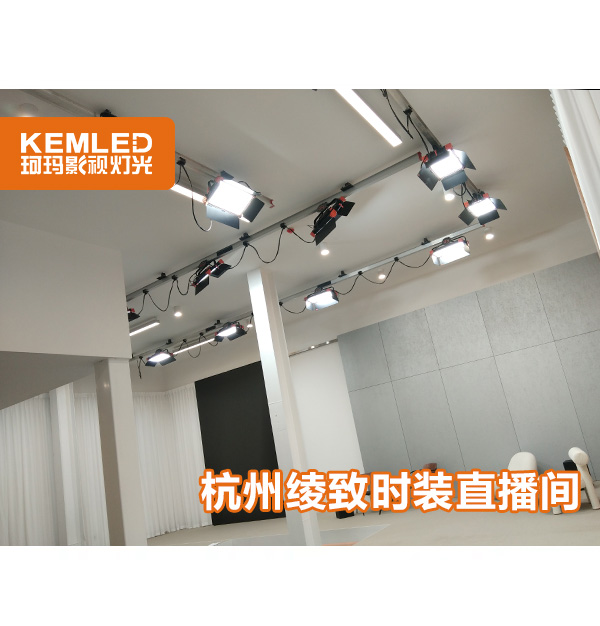 大牌服裝直播間的燈光都是找誰設(shè)計(jì)的？