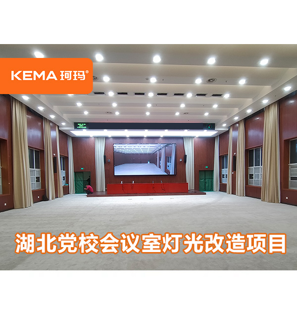 湖北黨校遠(yuǎn)程視頻會(huì)議室畫面不清晰，真正原因是什么？