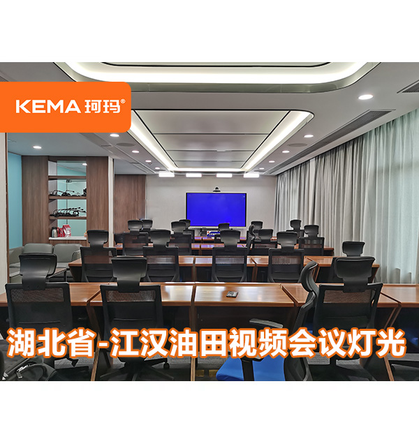 視頻會(huì)議室領(lǐng)導(dǎo)面部不清晰，拍照拍視頻不滿意，怎么解決？