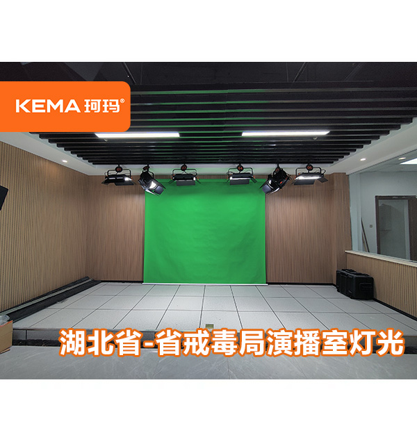 湖北省戒毒局：做錄播教室用，怎么布燈？