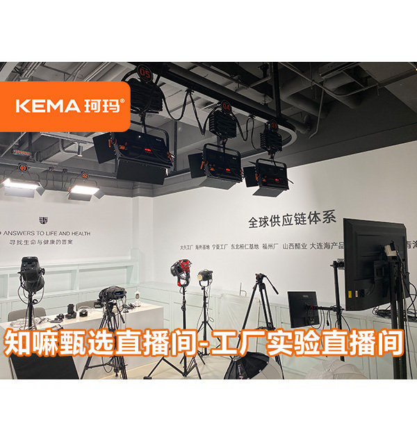 知嘛甄選工廠實(shí)驗(yàn)室直播煥新顏，讓你的直播效果更上一層樓!
