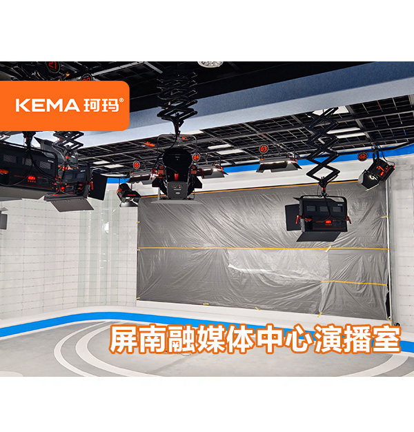 融媒體中心燈光新建：屏南融媒體中心演播室燈具怎么選擇？