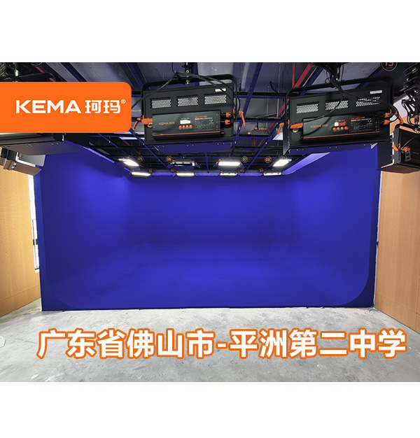 佛山平洲二中:如何打造專業(yè)的演播室燈光效果？