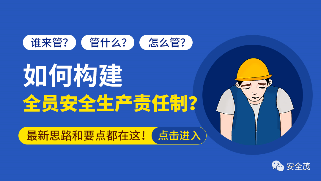 應(yīng)急管理部關(guān)于有限空間的各項(xiàng)問(wèn)題答復(fù)︱匯總