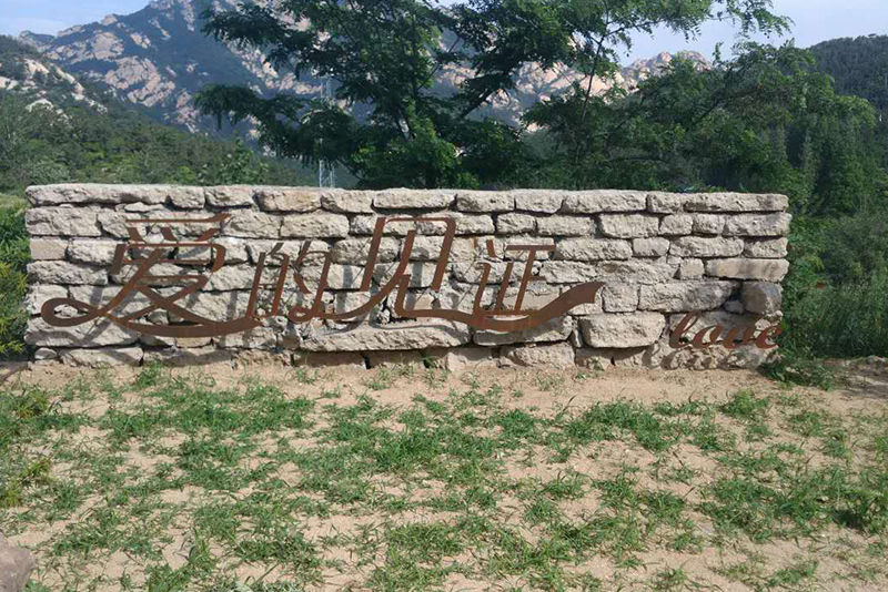 耐候鋼廣告案例