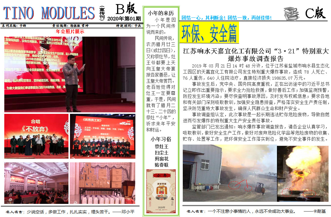 煙臺(tái)泰諾模具公司