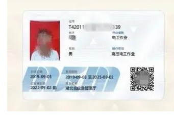 特種作業(yè)操作證（安監(jiān)局，質(zhì)監(jiān)局，建設(shè)廳）三