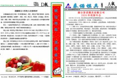 泰諾模具2020年第01期報(bào)紙