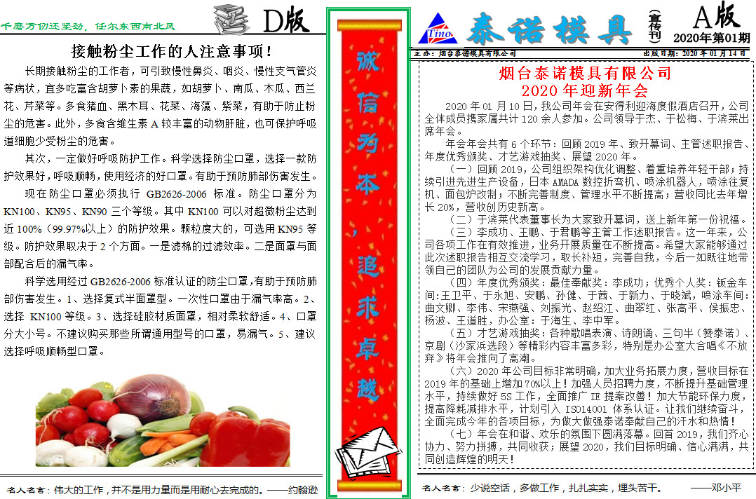 煙臺(tái)泰諾模具