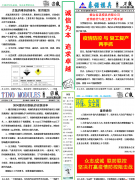 TINO第三期月報(bào)