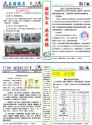 2020年第七期月報